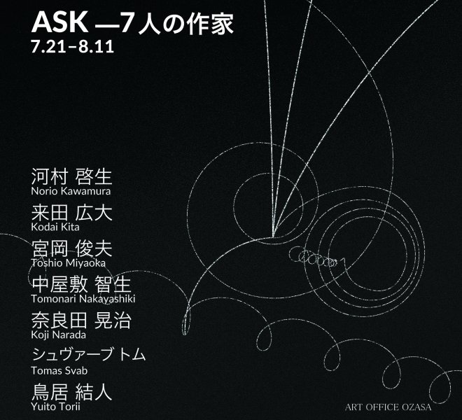 ASK—7 Artists Exhibition (front)